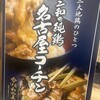伊藤和四五郎商店