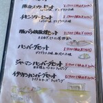 和風レストラン　キャニオン - 