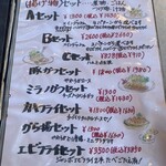 和風レストラン　キャニオン - 