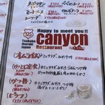 和風レストラン　キャニオン - 