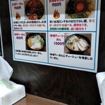 らーめん蔵花 - 