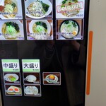 らーめん蔵花 - 