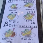 和風レストラン　キャニオン - 