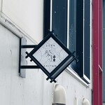 紫檀 手打ち蕎麦と焼鳥 - 