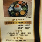 スパイス料理ナッラマナム - 