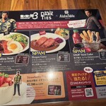 アロハテーブル ルミネ大宮 - 