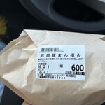 道の駅　水の郷　さわら - 