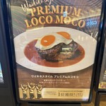 アロハテーブル ルミネ大宮 - 