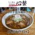 らーめん心繋 - 料理写真:
