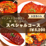 ホルモン焼幸永 - 