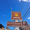 スマイルエッグ 四軒家店