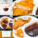 咖哩屋 梵 - テイクアウトビーフカレー＋ロースカツ