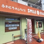 スマイルエッグ 四軒家店 - 