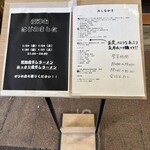 中華蕎麦 神山 - 