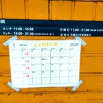 咖哩屋 梵 - 2026/02/03