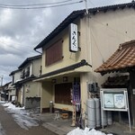 旬の料理 中華そば きんぐ - 