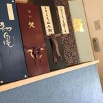 そば切り なかむら - こんな日本酒頂いてみたいです♬