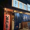 生ビール199円とおでん500円食べ放題 のれん 松本駅前店