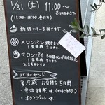 パティスリー コエリ - 最近のコエリトレンドは、パン（未体験）。