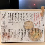 野毛 あて巻きと肴 松城 - 