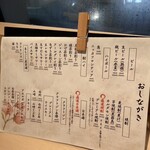 野毛 あて巻きと肴 松城 - 