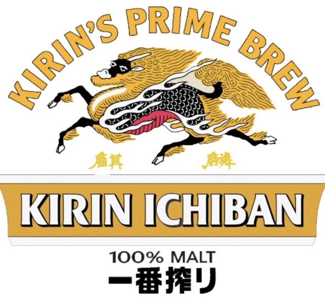 キリン 一番搾り 小瓶