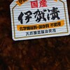 伊勢路名産味の館