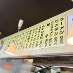 永楽 - メニュー