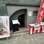 鮪達人 天神店 - 