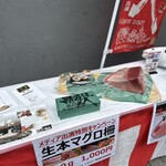 鮪達人 天神店 - 