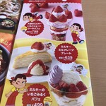 ジョイフル 東尾道店 - 