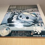 鍋焼きラーメン千秋 - 