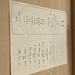 鮨 赫 sushi aka Tokyo - 