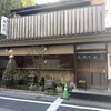 室町 砂場 赤坂店