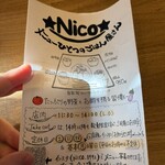 Nico食堂 - 