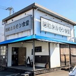 昭和ホルモン食堂 - 