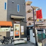 シナモンガーデン - 