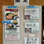 寿製麺 よしかわ - 