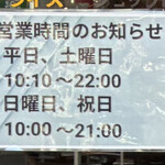 カリーライス専門店エチオピア - 1階の営業時間