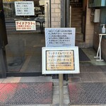 カリーライス専門店エチオピア - スタンド看板