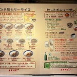 カリーライス専門店エチオピア - メニュー