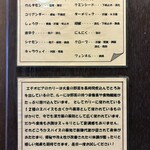 カリーライス専門店エチオピア - スパイスの薬効