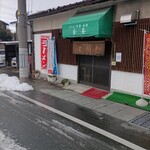 金長 - 山形市内、雪落ち着いております。