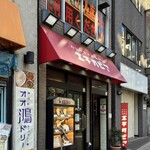 カリーライス専門店エチオピア - 東京都千代田区神田小川町3-10-6 