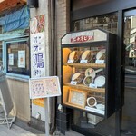 カリーライス専門店エチオピア - 東京都千代田区神田小川町3-10-6 