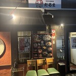 海老牡蠣酒場だるま - 