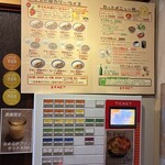 カリーライス専門店エチオピア - 券売機