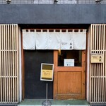 ジャパニーズ ラーメン 五感 - 