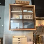 田中の中華そば - 