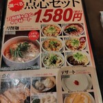 刀削麺・火鍋・西安料理 XI'AN 新宿西口店 - 